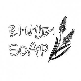 Separate Stamp 434 - (Lavender Soap) - Sydney Byulnimassi Artisan Craft Supplies