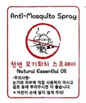 Sticker - Mosquito Repellent Spray - Sydney Byulnimassi Artisan Craft Supplies