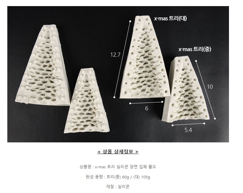 X-mas Tree Double-Sided 3D (MH236) - Atelier Detail View 1
